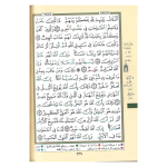 Coran avec Règles de Tajwîd - 14 x 20 cm - Lecture Hafs – Image 2