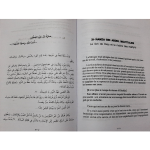 Des hommes autour de l'envoyé de Dieu - Par Khalid Mouhammad Khalid – Image 2