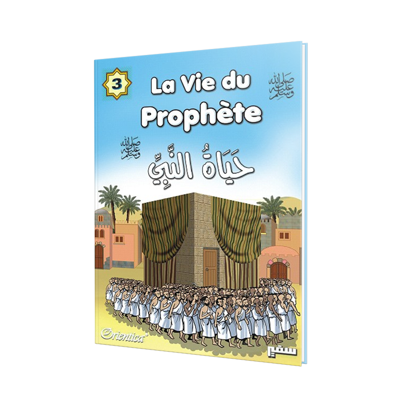 La vie du prophete SAW Tome 3 librairie Ibnoul qayyim dakar - senlibrairie