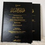 L'authentique des Récits des Prophètes - 2 volumes - Editions TAWBAH – Image 2