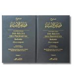 L'authentique des Récits des Prophètes - 2 volumes - Editions TAWBAH