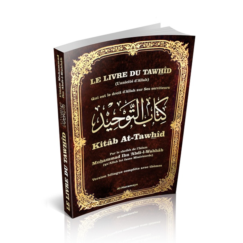 Le livre du Tawhid LUnicite dAllah Ibnoul qayyim dakar - senlibrairie