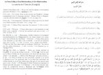 Le livre du Tawhid (L'unicité d’Allah) - (Bilingue FR-AR) – Image 2