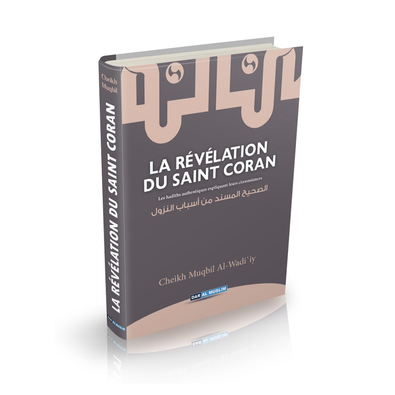 La révélation du Saint Coran : Les hadiths authentiques expliquant leurs circonstances (Les Causes de la Révélation du Saint Coran) - أسباب نزول القرآن