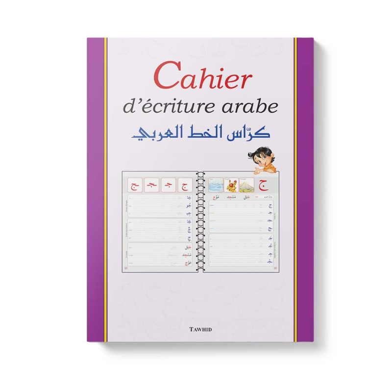 Mon cahier d’écriture arabe