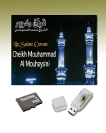 Le Coran complet par Cheikh Mouhammad Al Mouhaysini