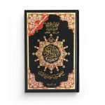 Coran avec Règles de Tajwîd - 14 x 20 cm - Lecture Hafs