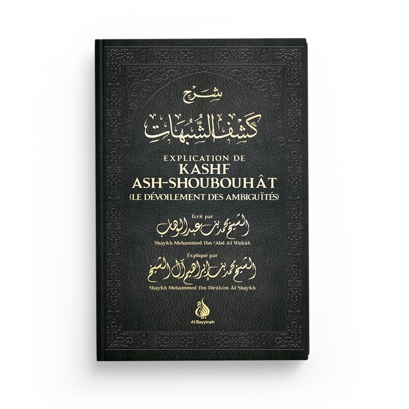explication de kashf ash shoubouhat le devoilement des ambiguites al bayyinah Ibnoul qayyim dakar - senlibrairie