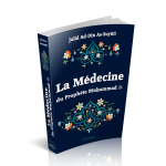 La médecine du Prophète Muhammad