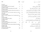 Le commentaire du livre Les annulatifs de l'Islam (Bilingue FR-AR) - شرح نواقض الإسلام – Image 2