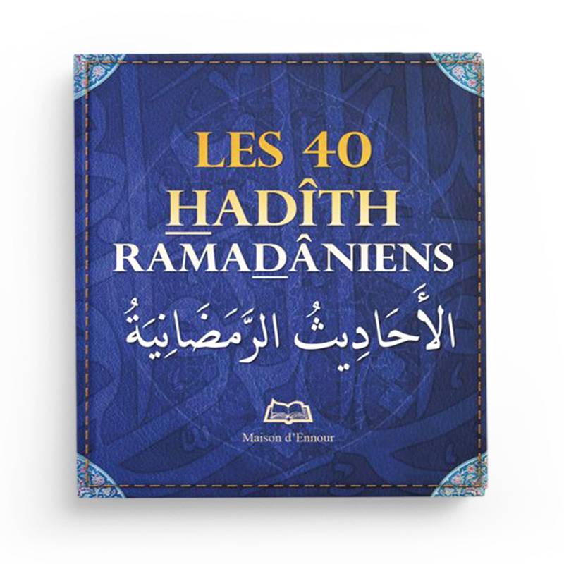 les quarante hadith ramadaniens librairie Ibnoul qayyim dakar - senlibrairie