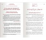 Sahih Muslim - Version intégrale 6 volumes - Imam Muslim - Editions al-Hadith – Image 3