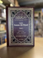 Sahih Sounan Abi Dâoud (2 tomes) – Image 3