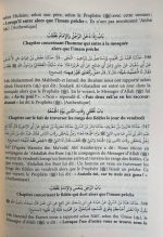 Sahih Sounan Abi Dâoud (2 tomes) – Image 6