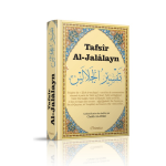 Tafsîr Al Jalâlayn - Hizb al-mufassal - Exégèse coranique enrichie de commentaires de plusieurs savants (Ibn Kathir, Tabarî, Saadî, Qurtubî...)