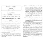 Tafsîr Al Jalâlayn - Hizb al-mufassal - Exégèse coranique enrichie de commentaires de plusieurs savants (Ibn Kathir, Tabarî, Saadî, Qurtubî...) – Image 4