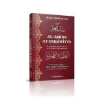 Al Aqîda At-Tahâwiyya - La profession de foi des gens de la Sunna et du consensus - Bilingue