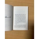 dix-regles-relatives-a-la-droiture