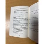 Ensemble d'épîtres sur le Tawhid – Image 3