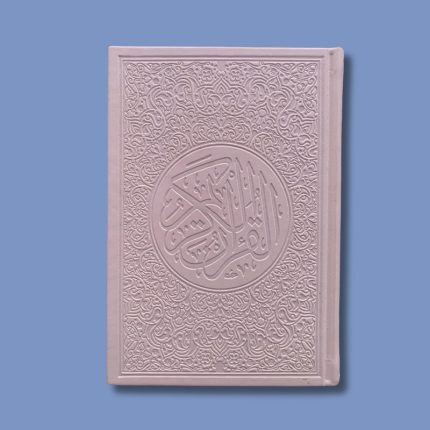 Coran Arabe Rainbow avec Codes QR - Version Hafs - Al Bouraq - Blanc