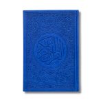 Coran Arabe Rainbow avec Codes QR - Version Hafs