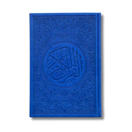 Coran Arabe Rainbow avec Codes QR - Version Hafs