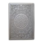 Coran Arabe Rainbow avec Codes QR - Version Hafs - Al Bouraq - Gris