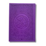Coran Arabe Rainbow avec Codes QR - Version Hafs - Al Bouraq - Mauve Violet
