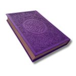 Coran Arabe Rainbow avec Codes QR - Version Hafs - Al Bouraq - Mauve Violet