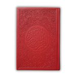 Coran Arabe Rainbow avec Codes QR - Version Hafs - Al Bouraq - Rouge