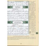 Coran Al Tajwid - Juz Amma : arabe français phonétique – Image 3