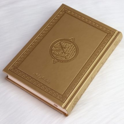 Coran spécial mosquée - Lecture Hafs - Couverture en cuir couleur or rigide - 14 x 20 cm