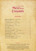Le Grand Livre des Mères des Croyants (Les épouses du prophète) - Bilingue Français-Arabe – Image 2