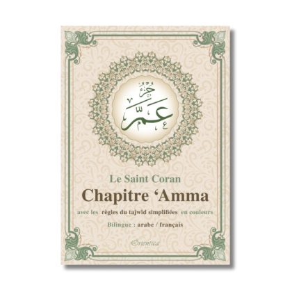 Le Saint Coran - Chapitre Ammâ - Avec les règles du Tajwîd simplifiées en couleurs - Bilingue Arabe-Français