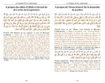 Les Hadiths Divins Authentiques - Al-Ahadith Al-Qudusiyya As-Sahiha - Bilingue Français-Arabe – Image 6