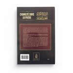 L'humilité dans la prière - Ibn Rajab Al Hanbali - Ibn Badis