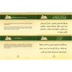 At-Tajwid Al-Moussawar +QR-Code (Version 2022 - Français -Arabe) d'après Ayman Sweïd - Traduit par Farid Ouyalize – Image 5