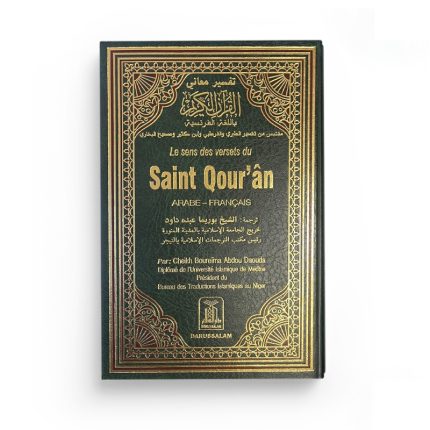 Le Sens Des Versets Du Saint Qour'an -15 x 22 cm - Arabe-Français - Boureima Abdou Daouda - Editions Daroussalam