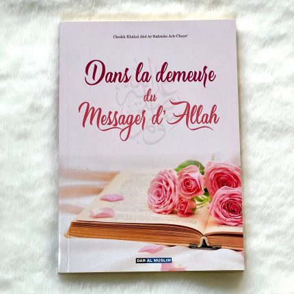 Dans la demeure du Messager d'Allah