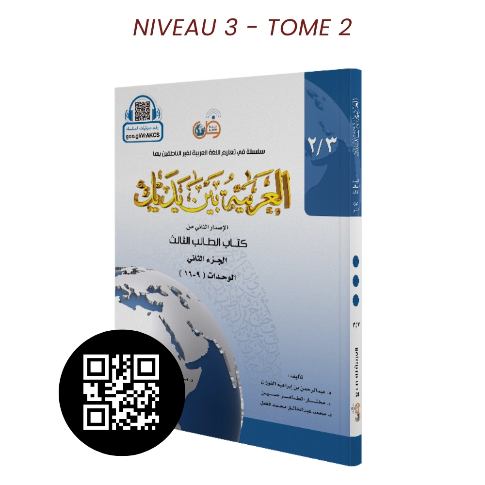 Larabe entre tes mains al arabiya bayna yadayk Niveau 3 tome 2 - senlibrairie