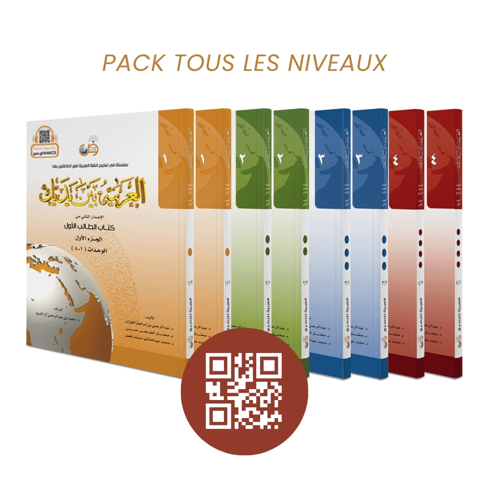 Larabe-entre-tes-mains-al-arabiya-bayna-yadayk-Pack-Tous-Les-Niveaux.jpg Larabe entre tes mains al arabiya bayna yadayk Pack Tous Les - senlibrairie
