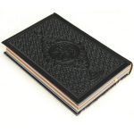 Le Coran en Arabe en Arc-en-ciel - Lecture Hafs - Rainbow