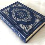 Le Noble Coran Bilingue Français Arabe - Couverture cartonnée en daim couleur Bleu foncé Doré